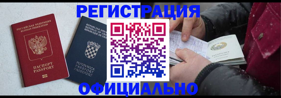временная регистрация гарантия в Киришах