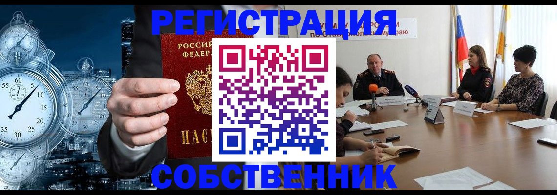 где прописаться в Киришах