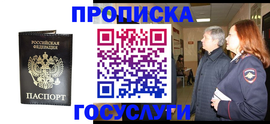 временная регистрация в квартире в Киришах