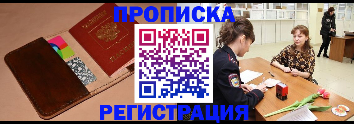 временная регистрация гарантия в Киришах