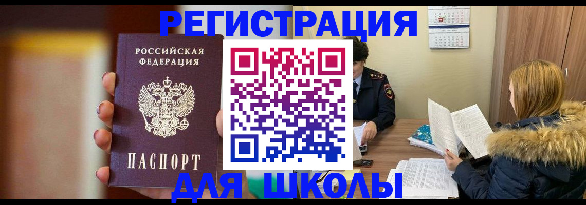 временная регистрация надежно в Киришах